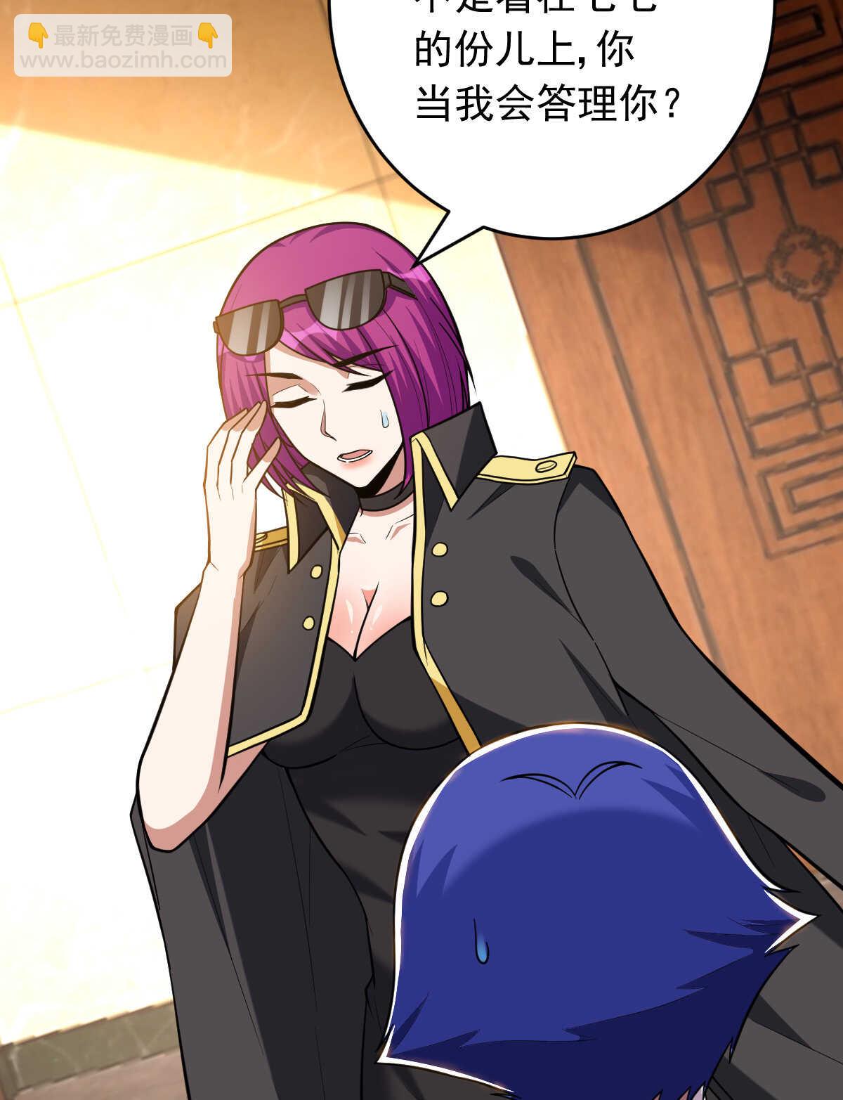 我的靈界女友們 - 第147話 坑錢(1/2) - 7