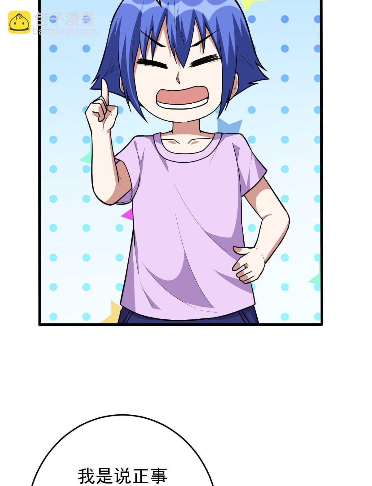 我的靈界女友們 - 第147話 坑錢(1/2) - 1