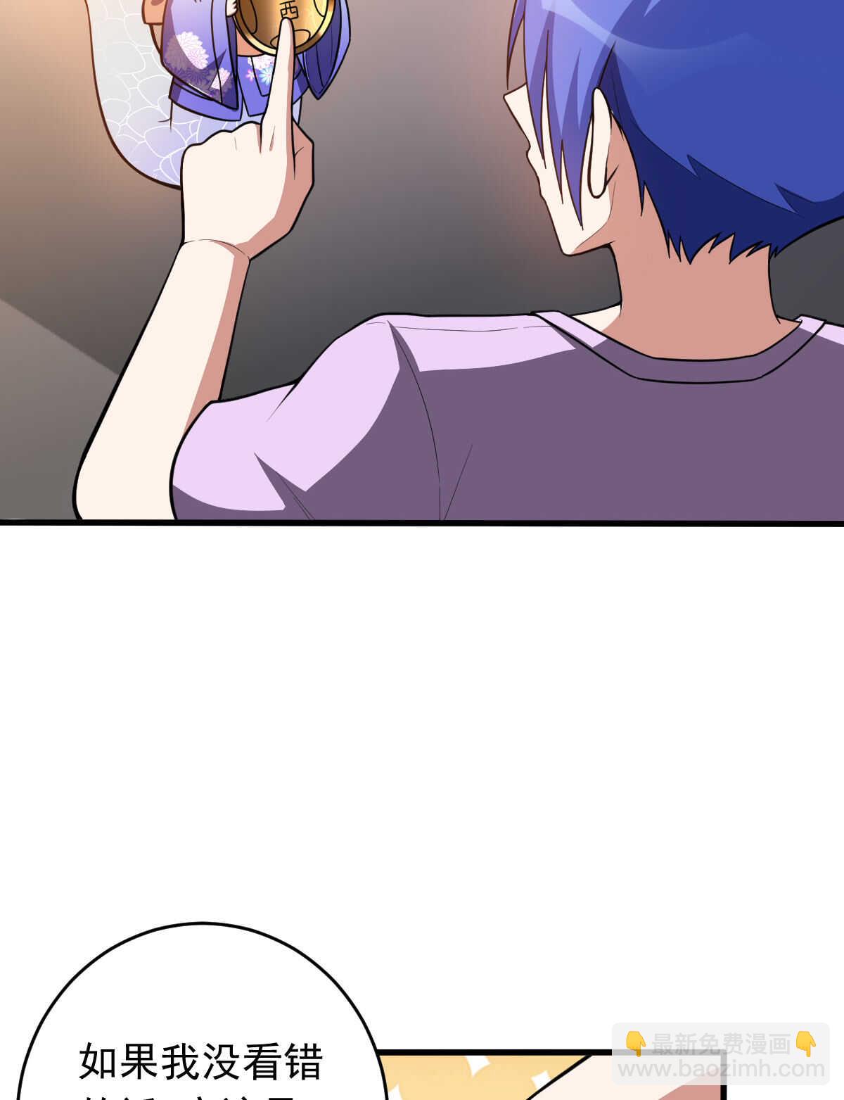 我的靈界女友們 - 第149話 科長(1/2) - 8