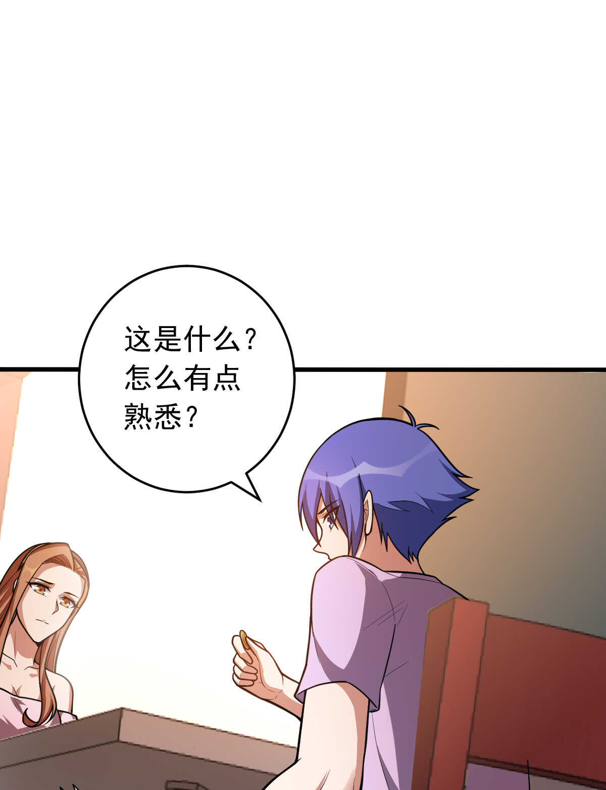 我的靈界女友們 - 第149話 科長(1/2) - 2