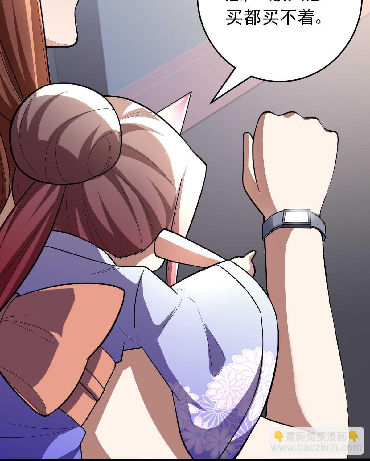 我的靈界女友們 - 第149話 科長(1/2) - 2