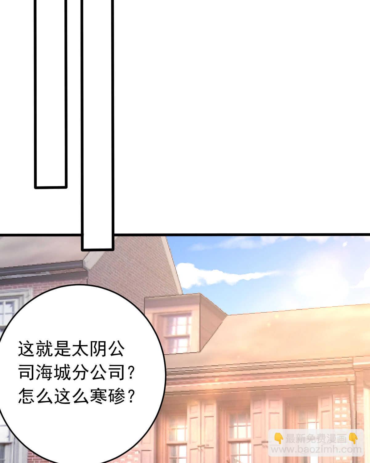 我的靈界女友們 - 第149話 科長(1/2) - 4