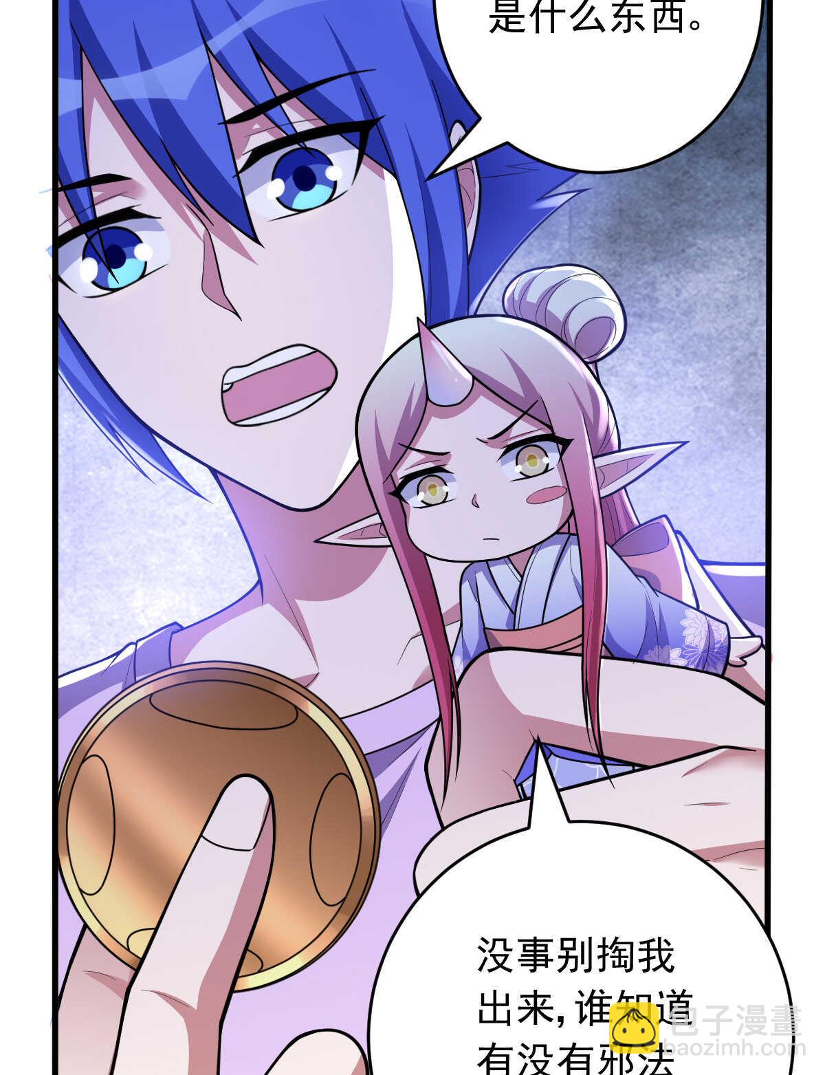 我的靈界女友們 - 第149話 科長(1/2) - 4