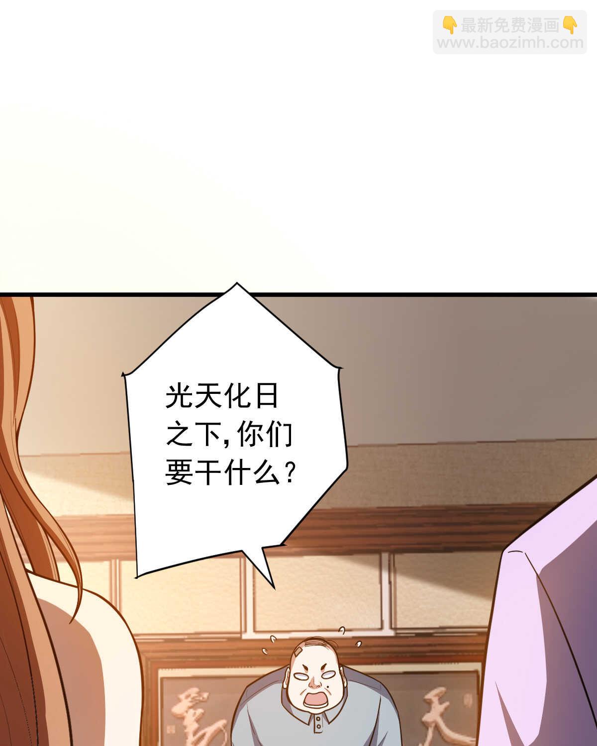 我的靈界女友們 - 第149話 科長(1/2) - 1