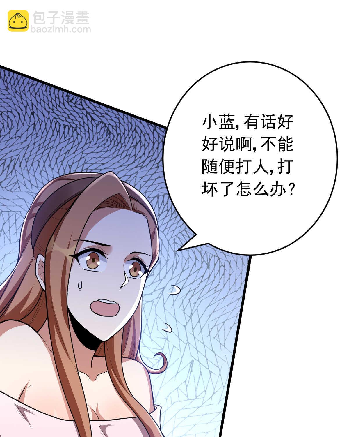 我的靈界女友們 - 第149話 科長(1/2) - 7