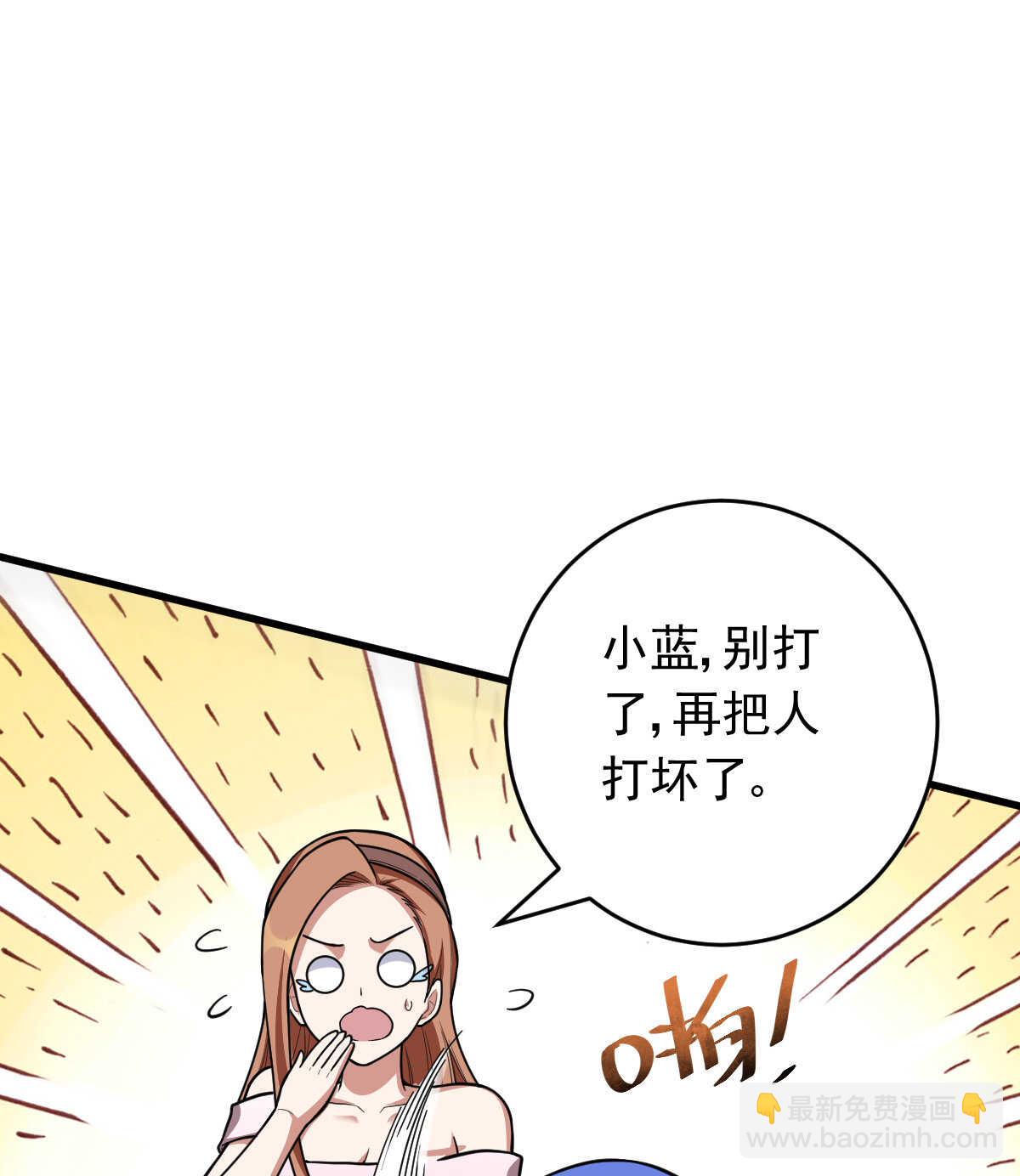 我的靈界女友們 - 第149話 科長(1/2) - 2