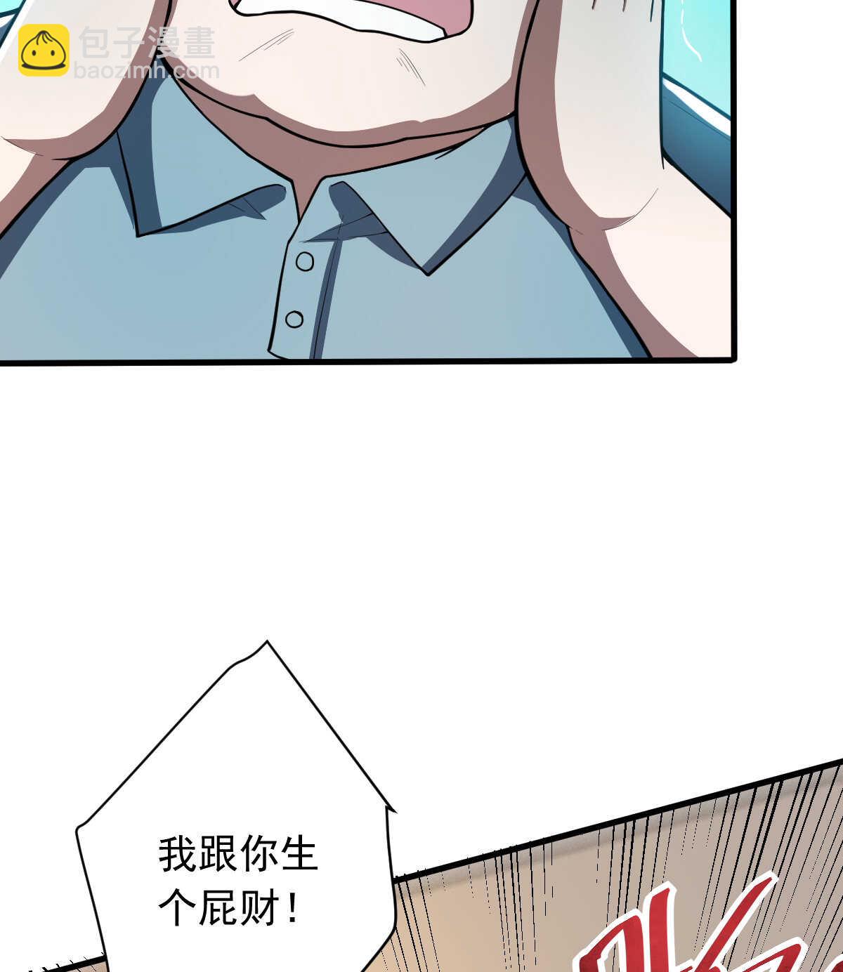 我的靈界女友們 - 第149話 科長(2/2) - 1