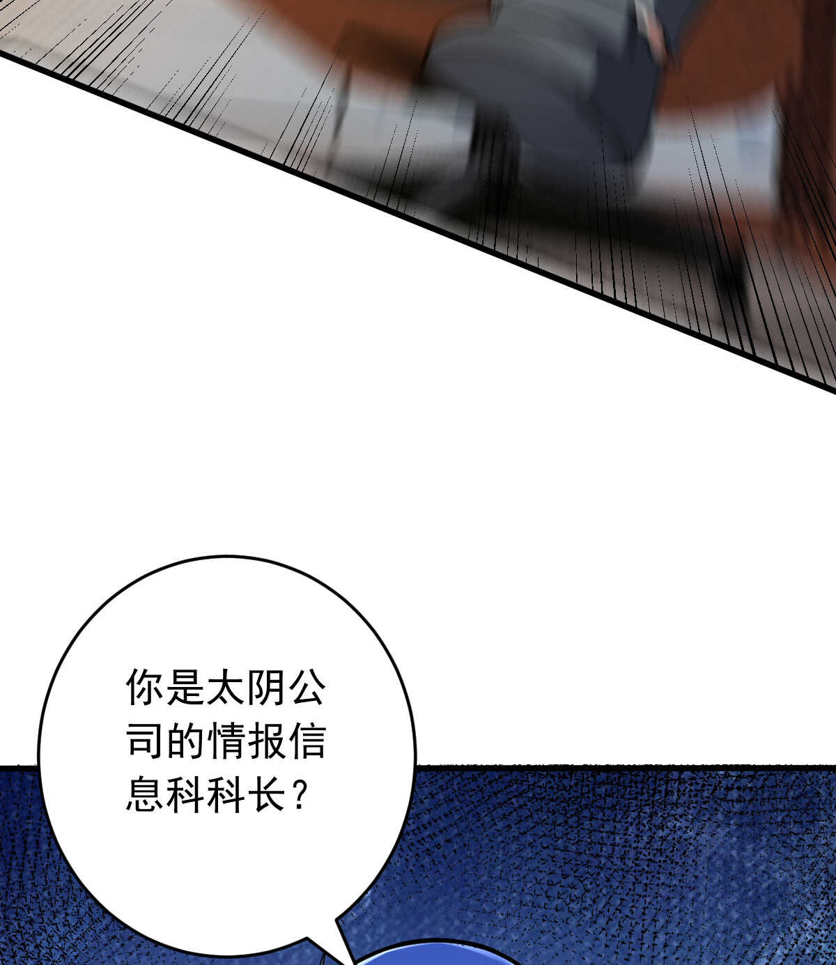 我的靈界女友們 - 第149話 科長(2/2) - 3