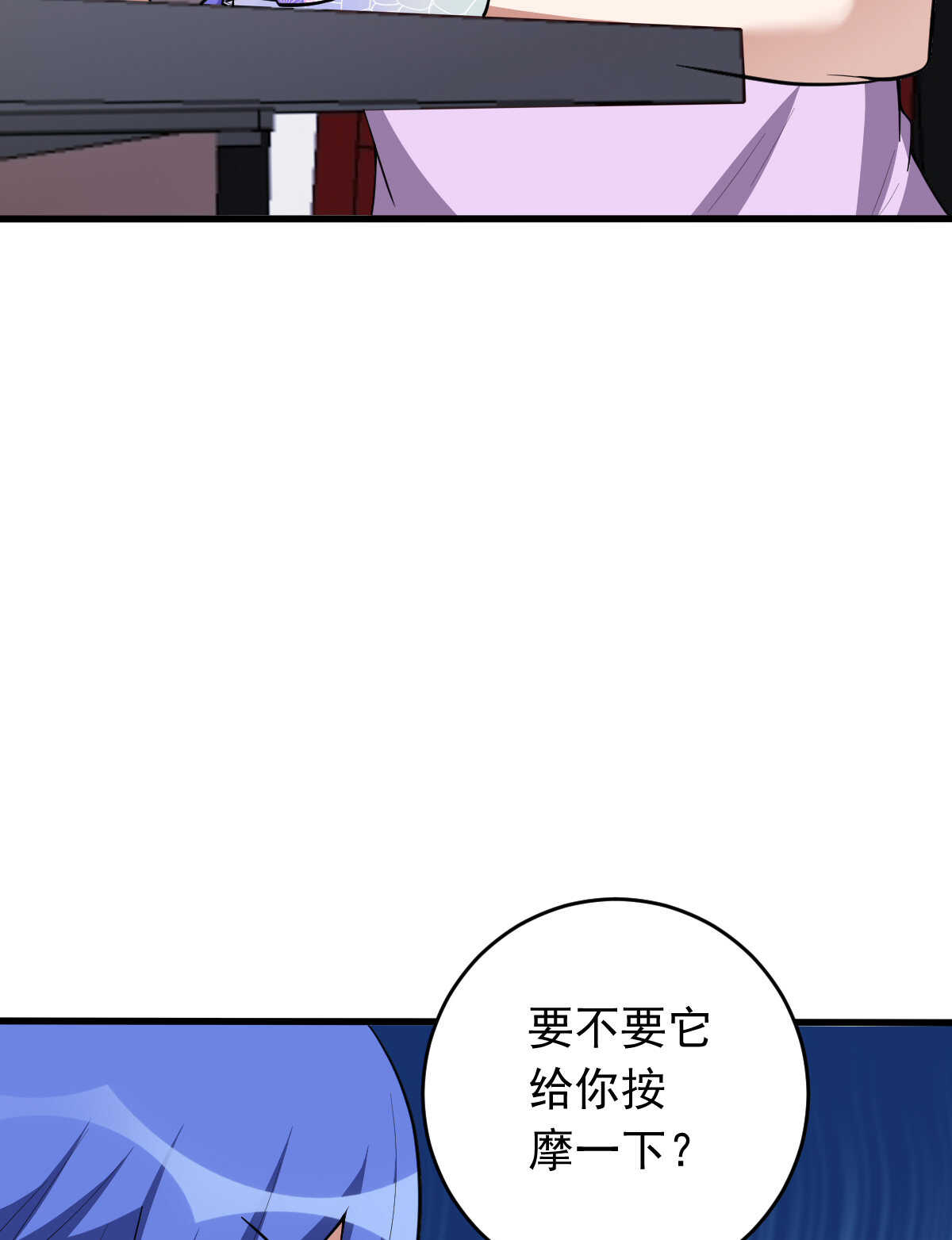 我的靈界女友們 - 第149話 科長(1/2) - 8