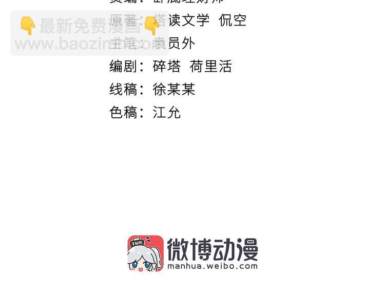 我的靈界女友們 - 第15話 變身吧，小菜刀！(1/2) - 2