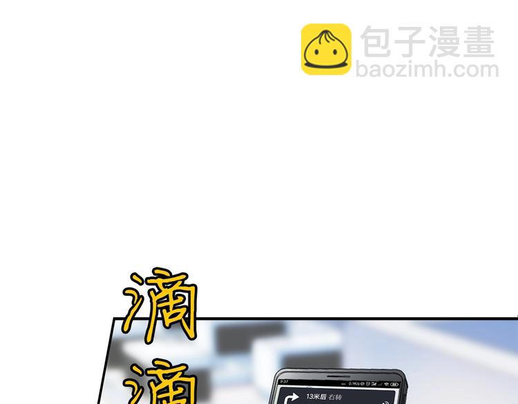 我的靈界女友們 - 第15話 變身吧，小菜刀！(2/2) - 6