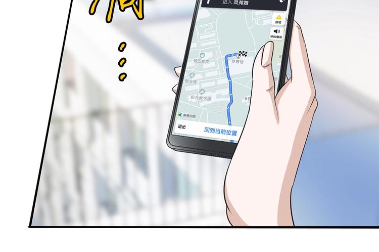 我的靈界女友們 - 第15話 變身吧，小菜刀！(2/2) - 7