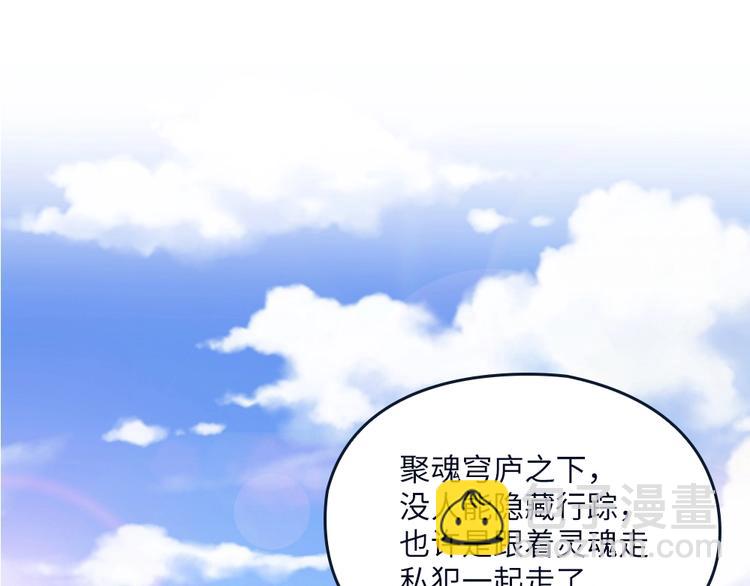 我的靈界女友們 - 第15話 變身吧，小菜刀！(2/2) - 3