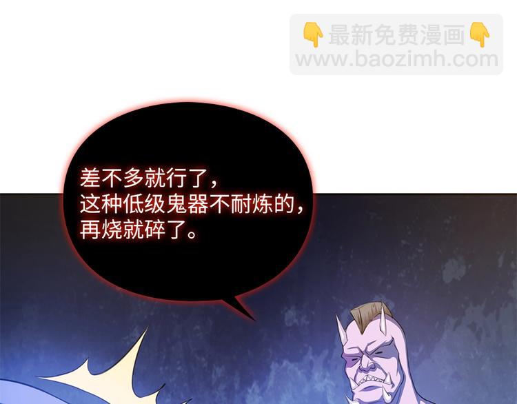 我的靈界女友們 - 第15話 變身吧，小菜刀！(1/2) - 8