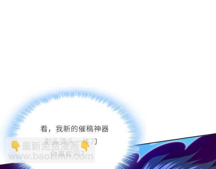 我的靈界女友們 - 第15話 變身吧，小菜刀！(2/2) - 6