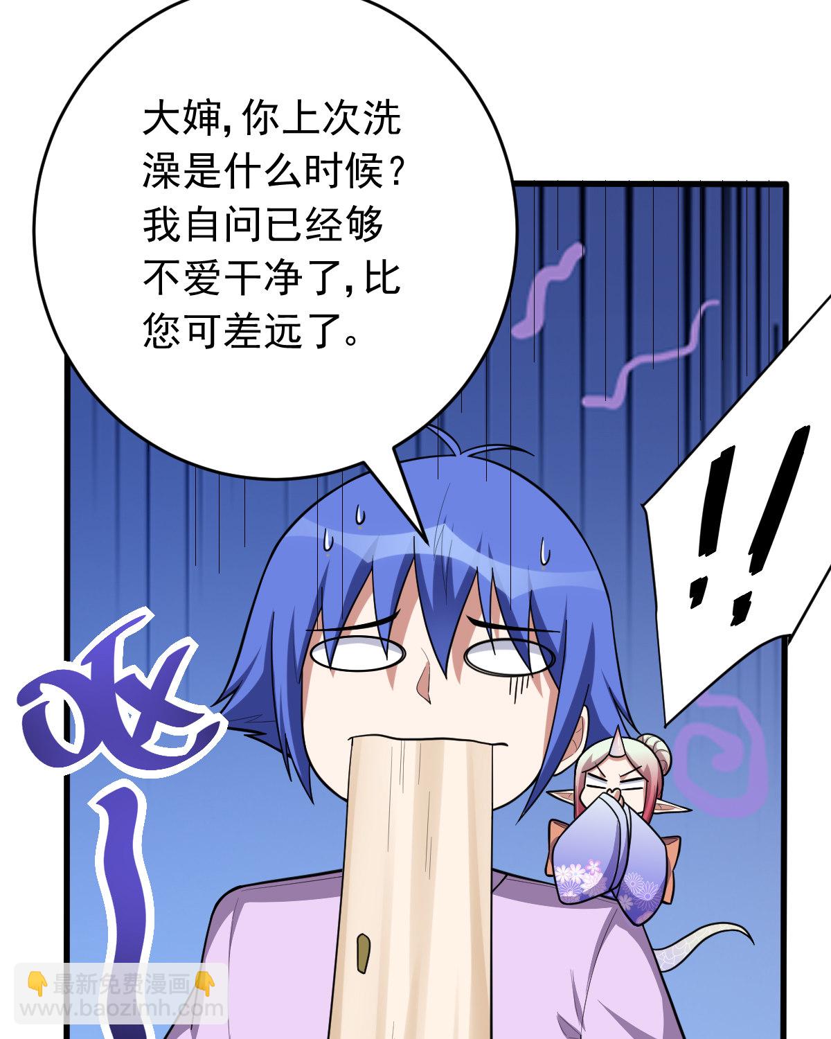 我的靈界女友們 - 第151話 真血腥(1/2) - 4