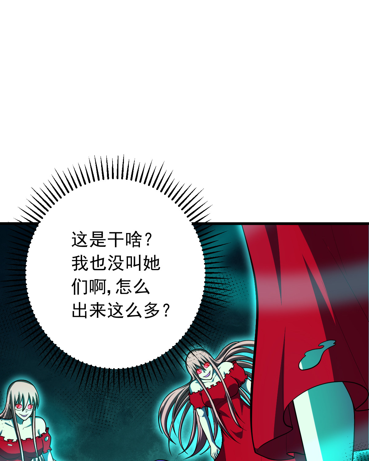 我的靈界女友們 - 第151話 真血腥(1/2) - 2