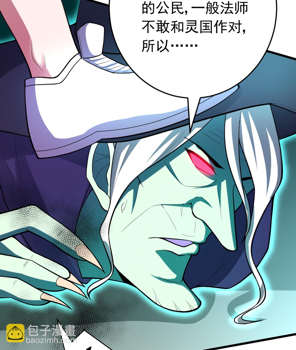 我的靈界女友們 - 第151話 真血腥(1/2) - 6