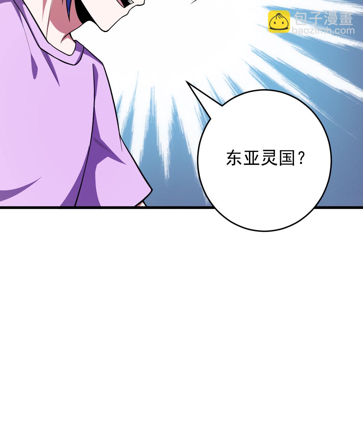 我的靈界女友們 - 第151話 真血腥(1/2) - 8