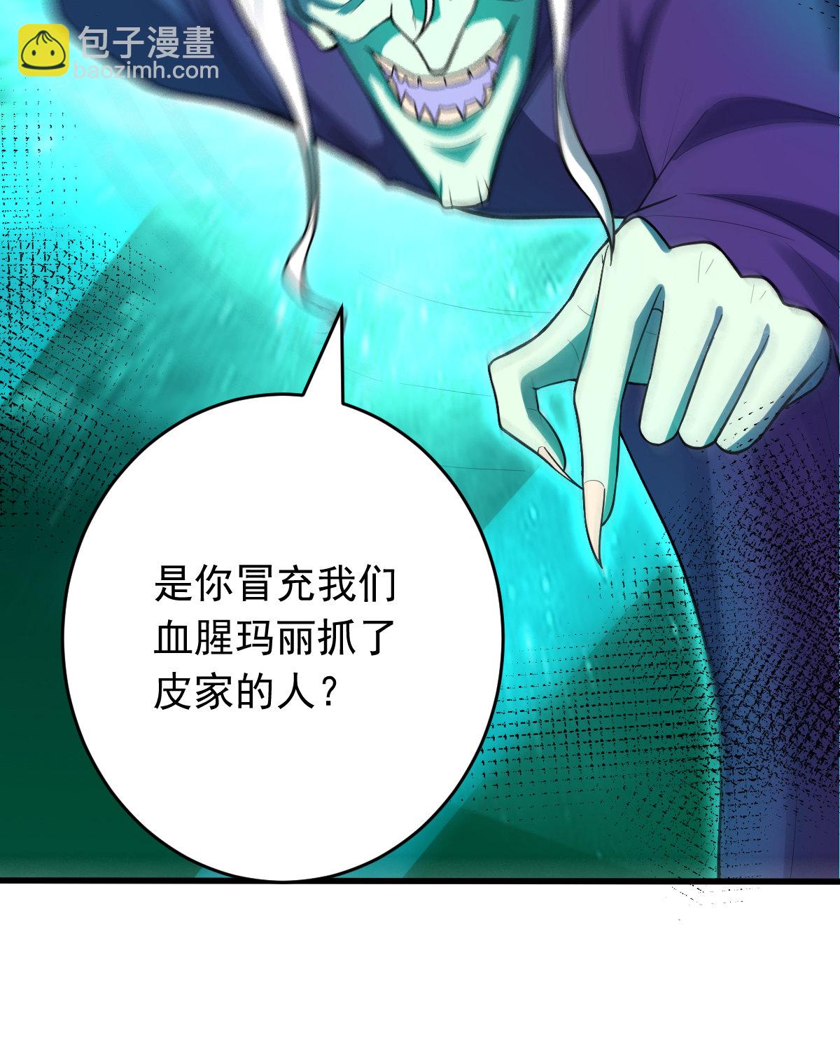 我的靈界女友們 - 第151話 真血腥(1/2) - 7