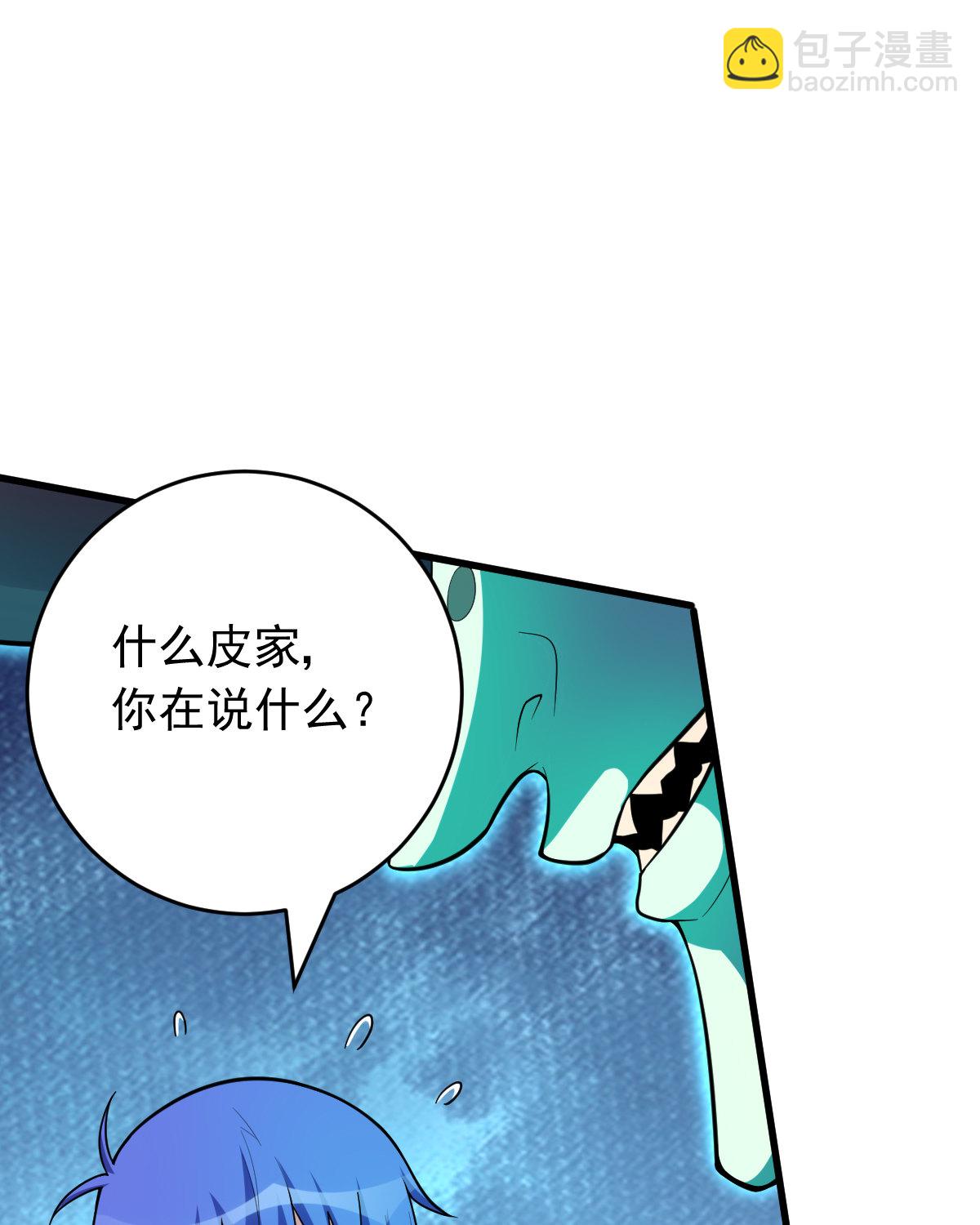 我的靈界女友們 - 第151話 真血腥(1/2) - 8