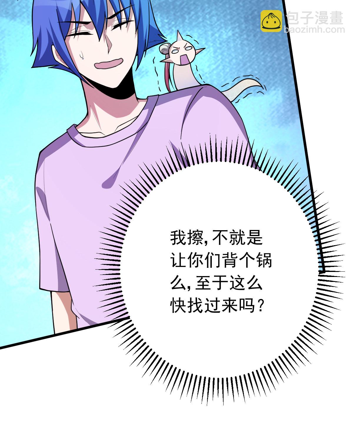 我的靈界女友們 - 第151話 真血腥(1/2) - 1