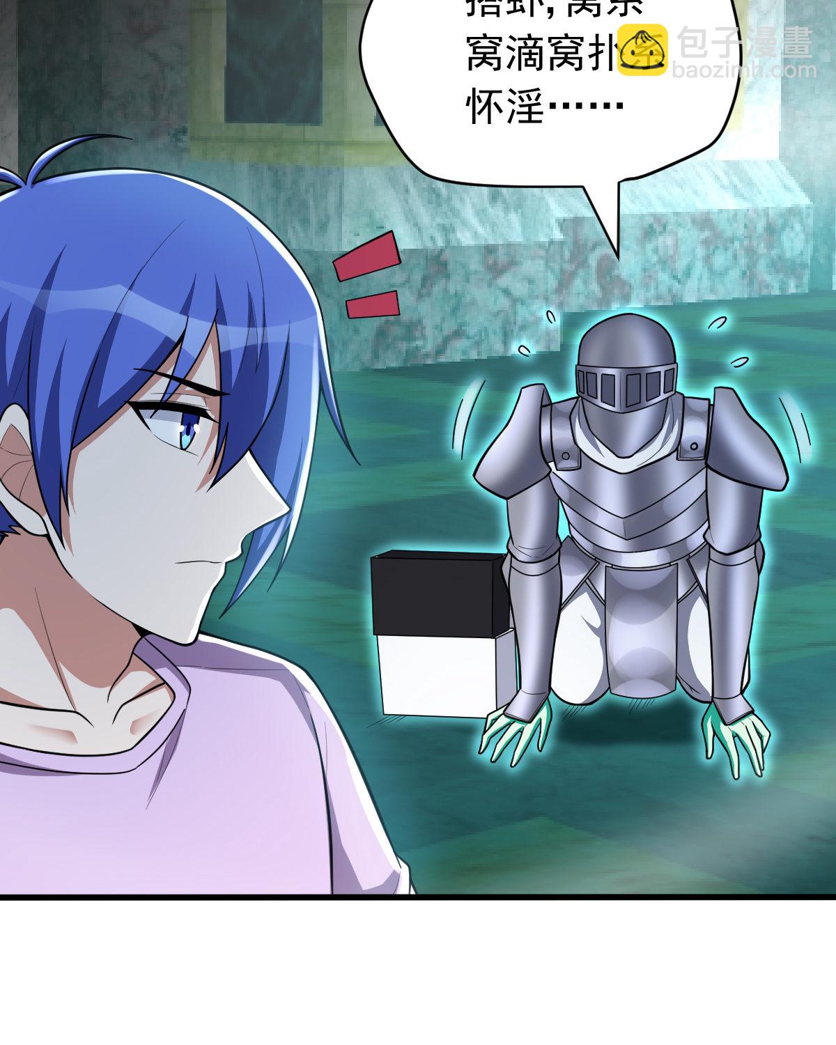 我的靈界女友們 - 第153話 千靈圍觀(1/2) - 1