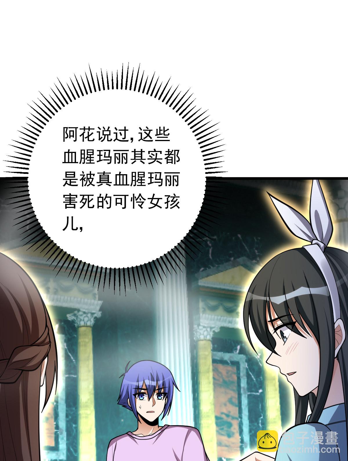 我的靈界女友們 - 第153話 千靈圍觀(1/2) - 6