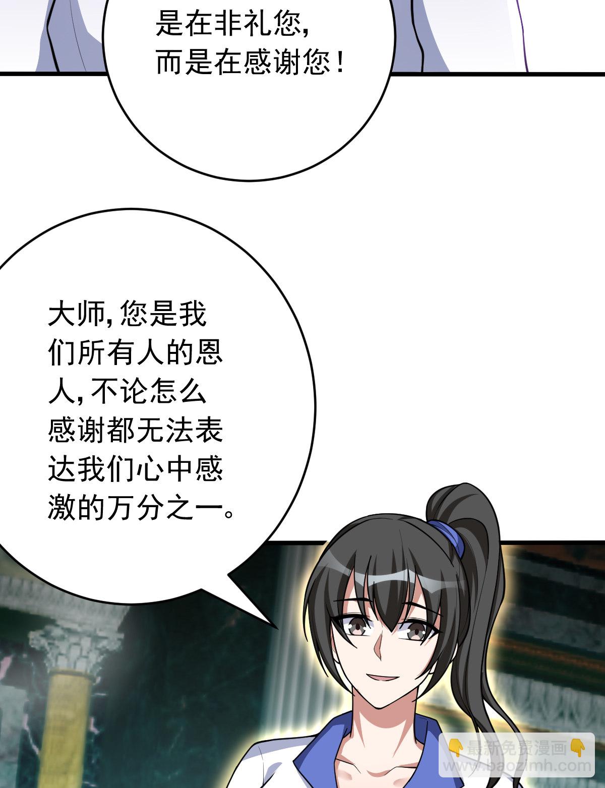 我的靈界女友們 - 第153話 千靈圍觀(1/2) - 4