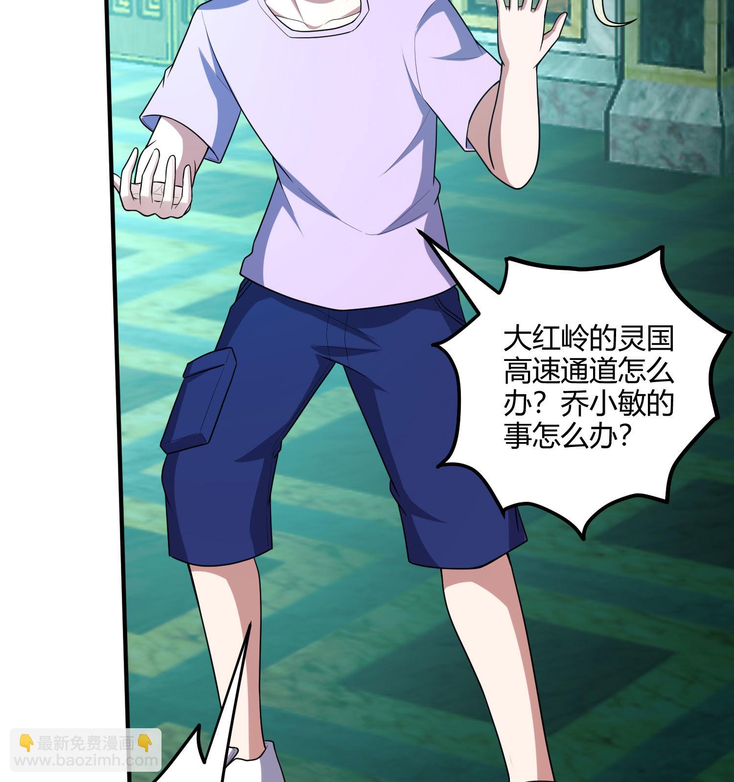 我的靈界女友們 - 第155話 古名拙(1/2) - 2