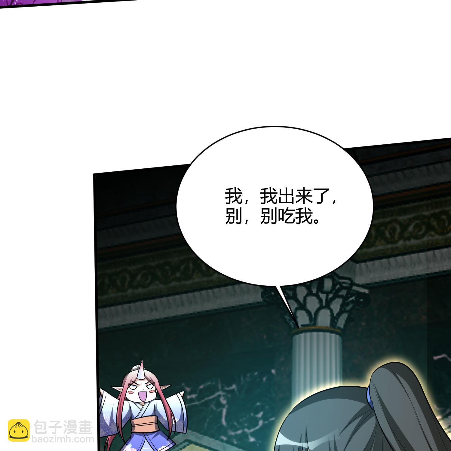 我的靈界女友們 - 第155話 古名拙(1/2) - 3