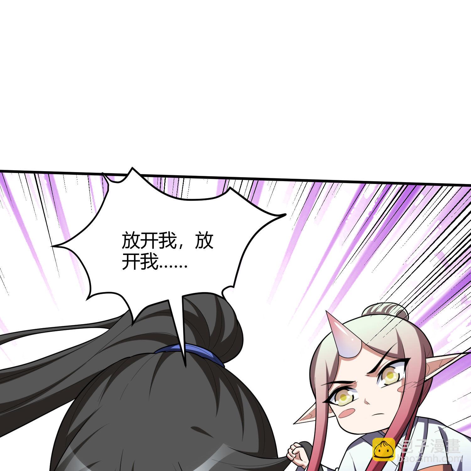 我的靈界女友們 - 第155話 古名拙(1/2) - 5