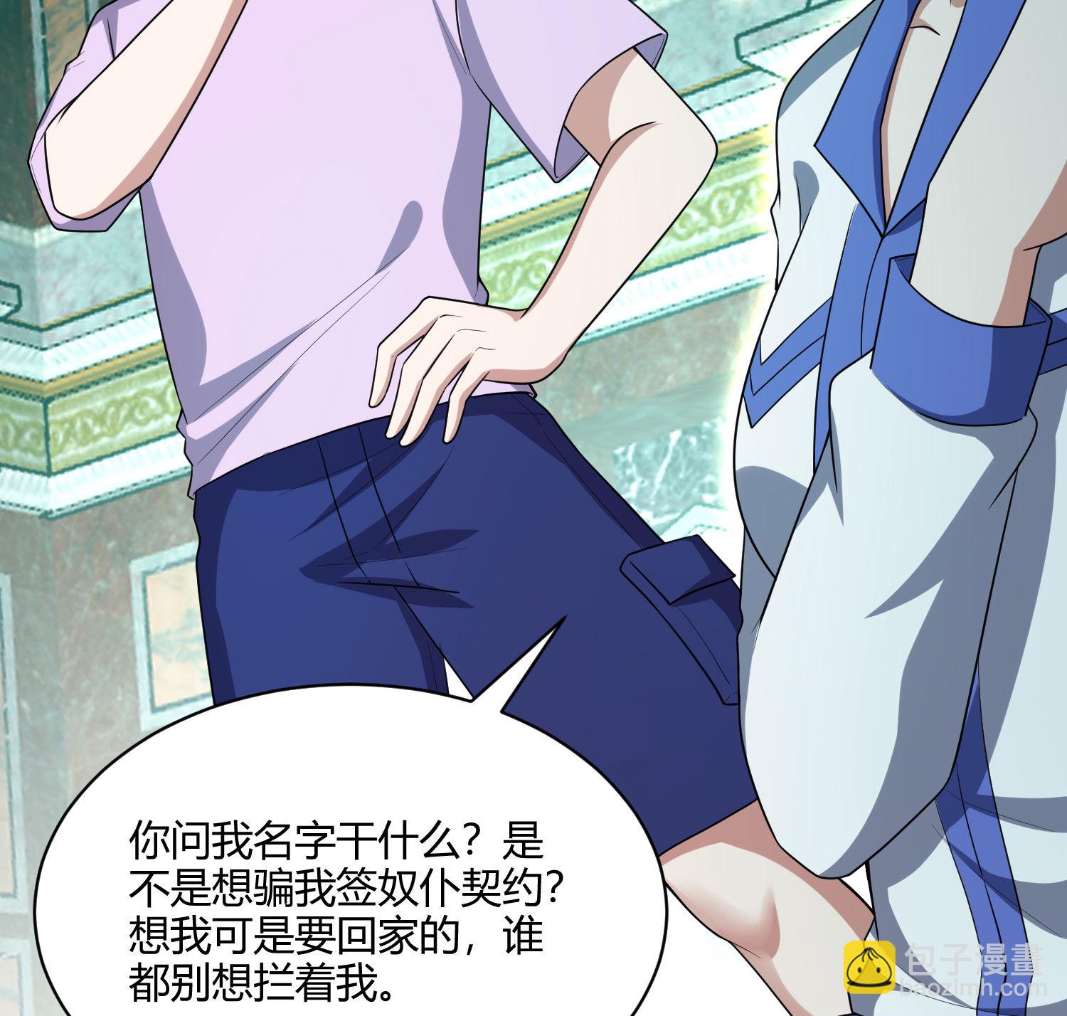 我的靈界女友們 - 第155話 古名拙(1/2) - 1