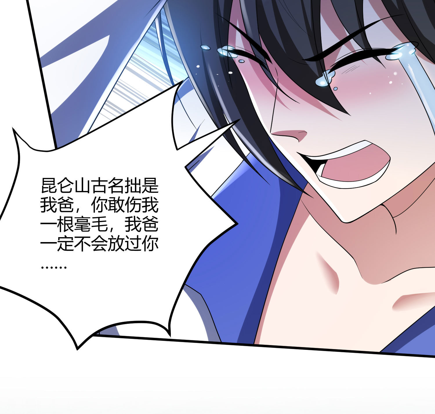 我的靈界女友們 - 第155話 古名拙(1/2) - 5