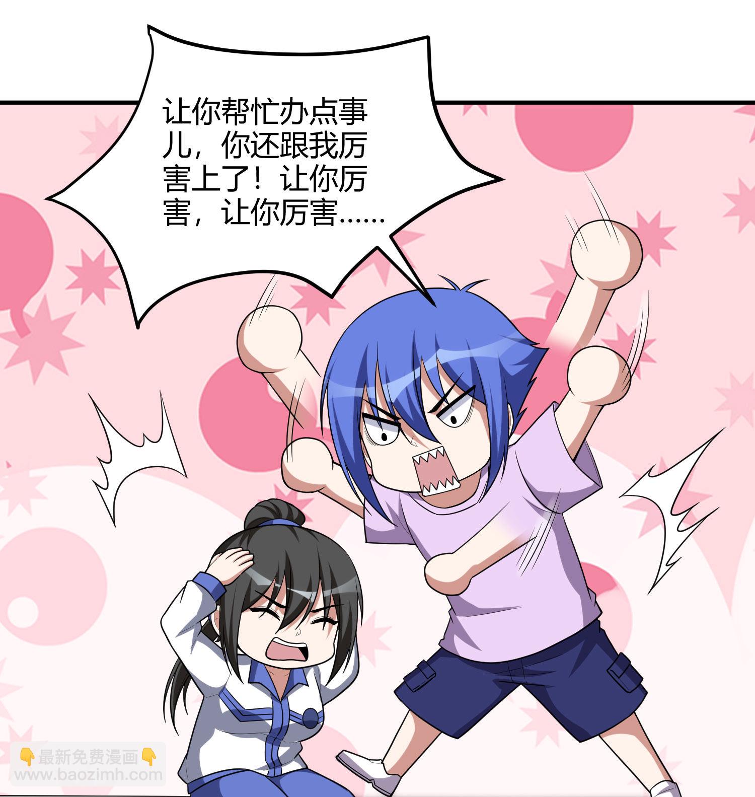 我的靈界女友們 - 第155話 古名拙(1/2) - 4