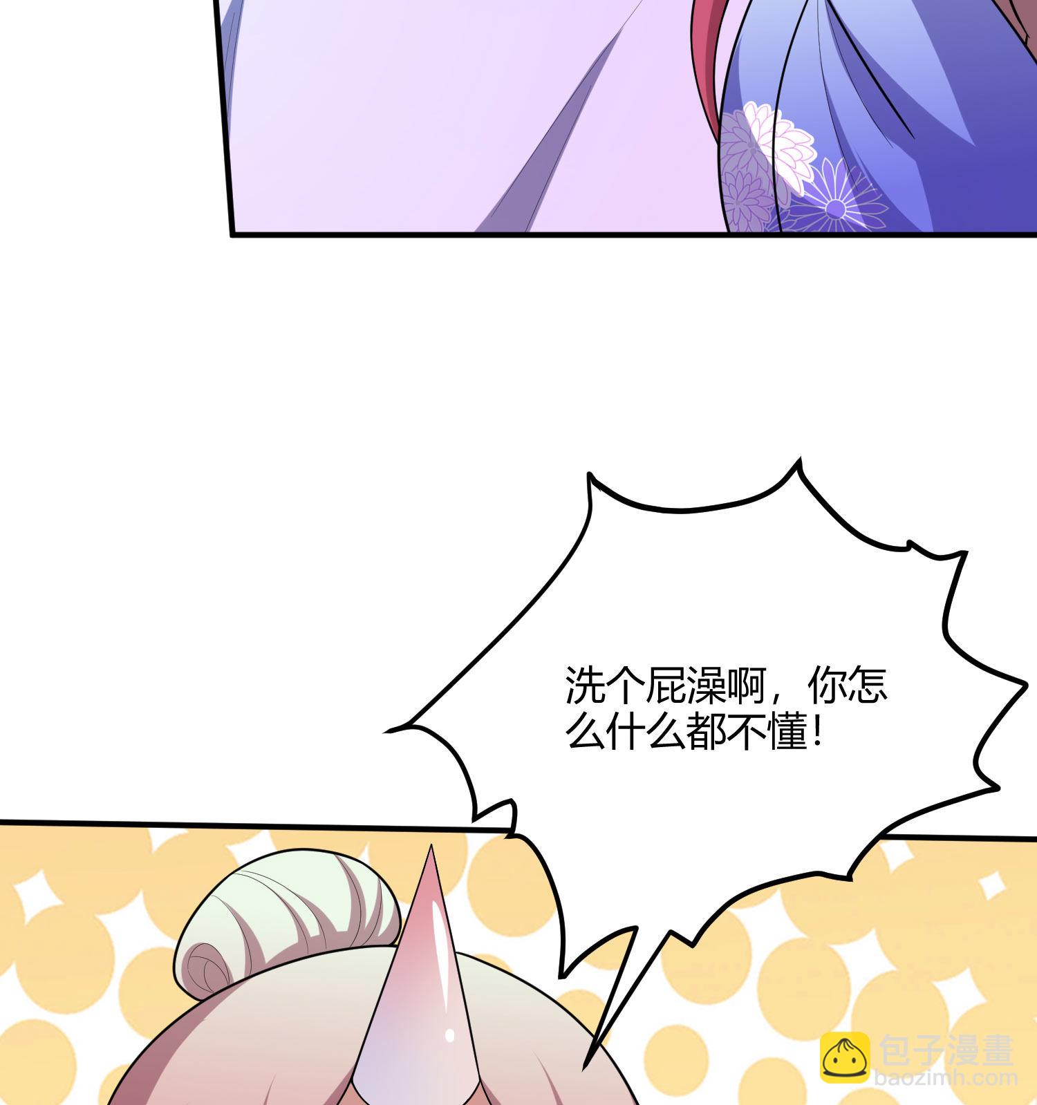 我的靈界女友們 - 第155話 古名拙(1/2) - 7