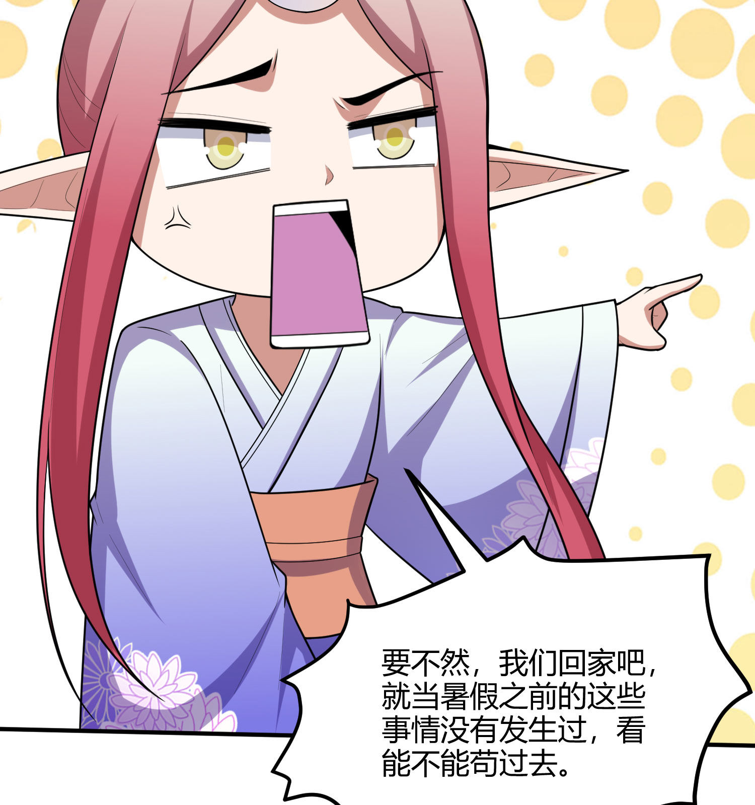 我的靈界女友們 - 第155話 古名拙(1/2) - 8