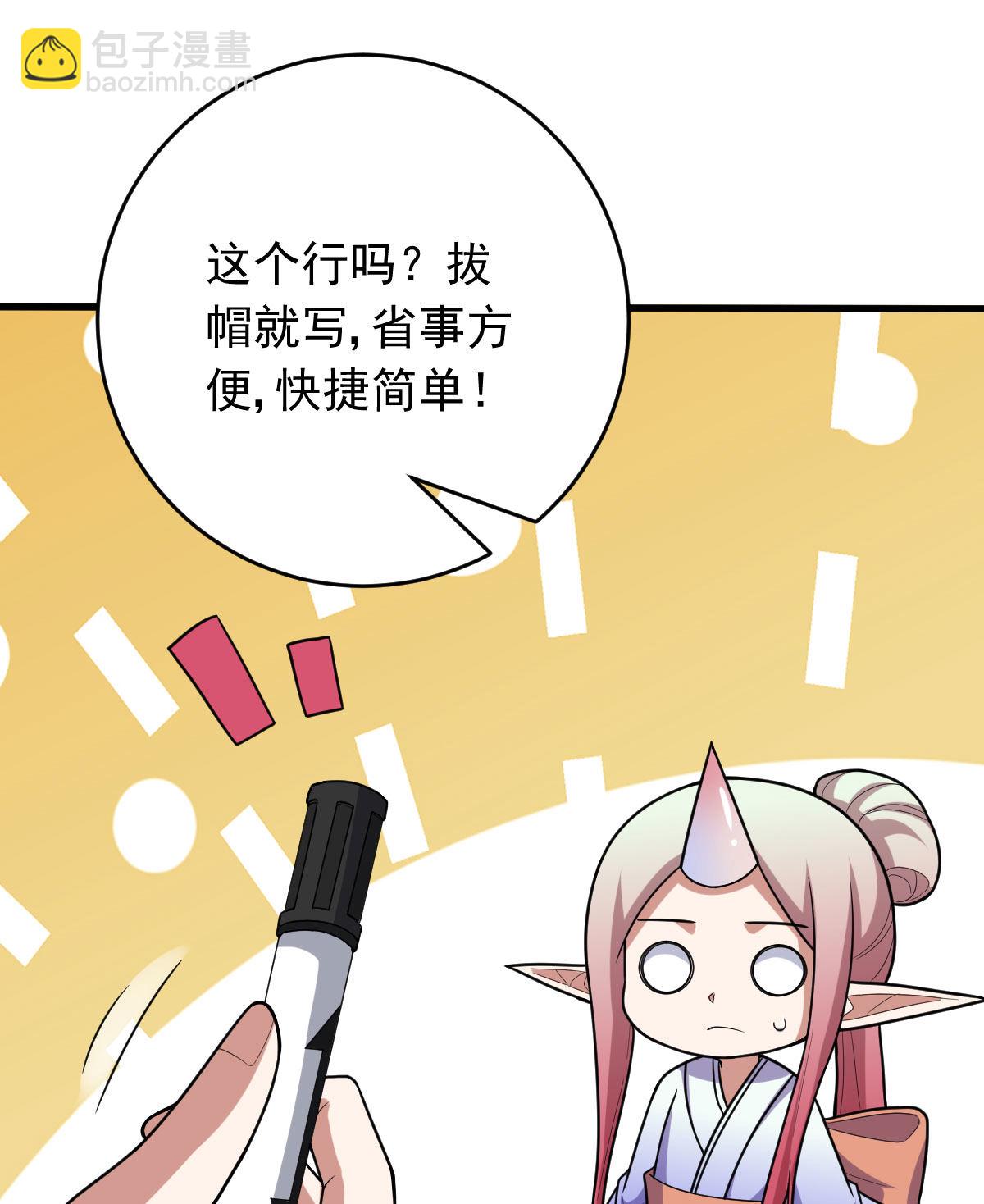 我的靈界女友們 - 第157話 冰島女巫(1/2) - 4