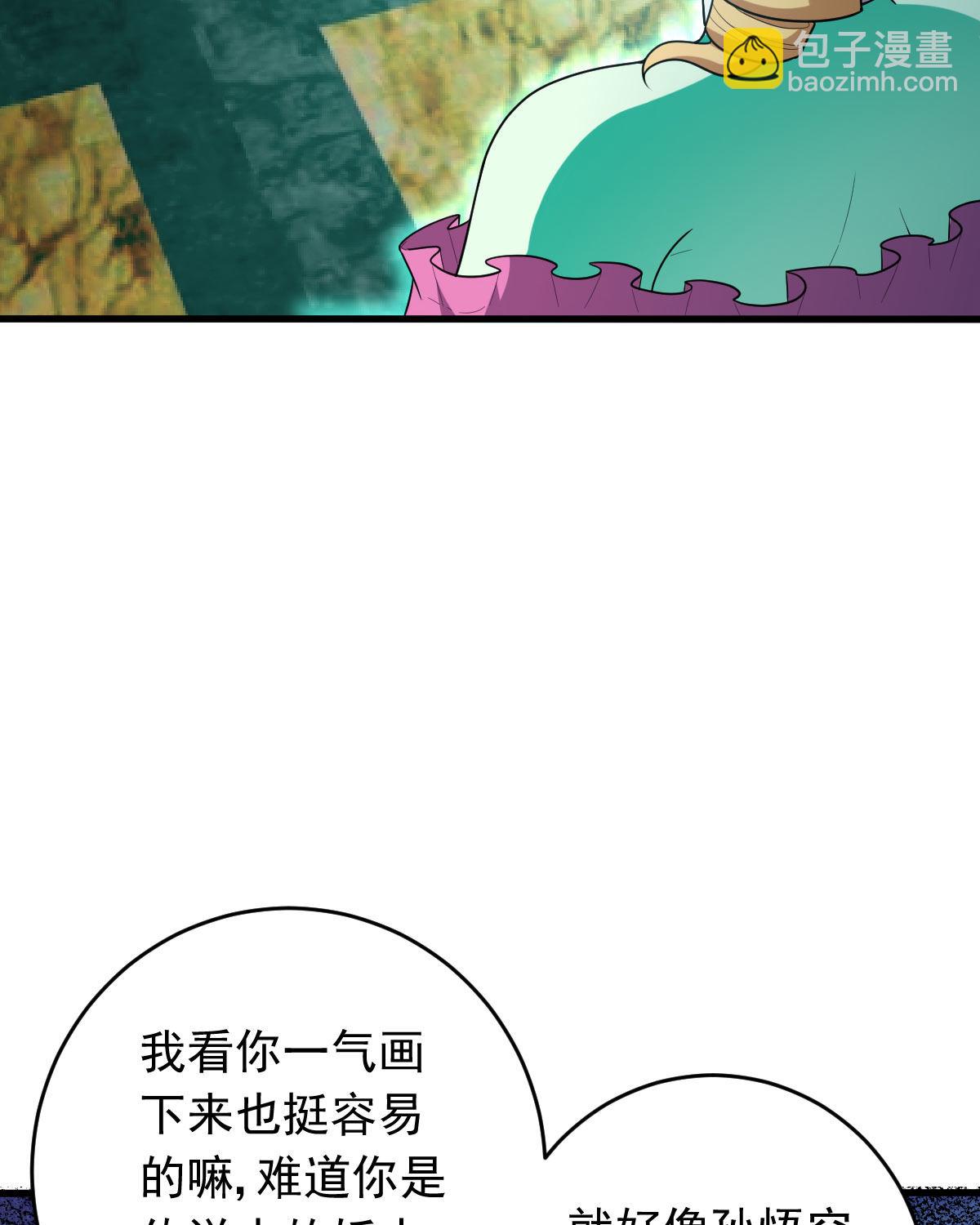 我的靈界女友們 - 第157話 冰島女巫(1/2) - 7
