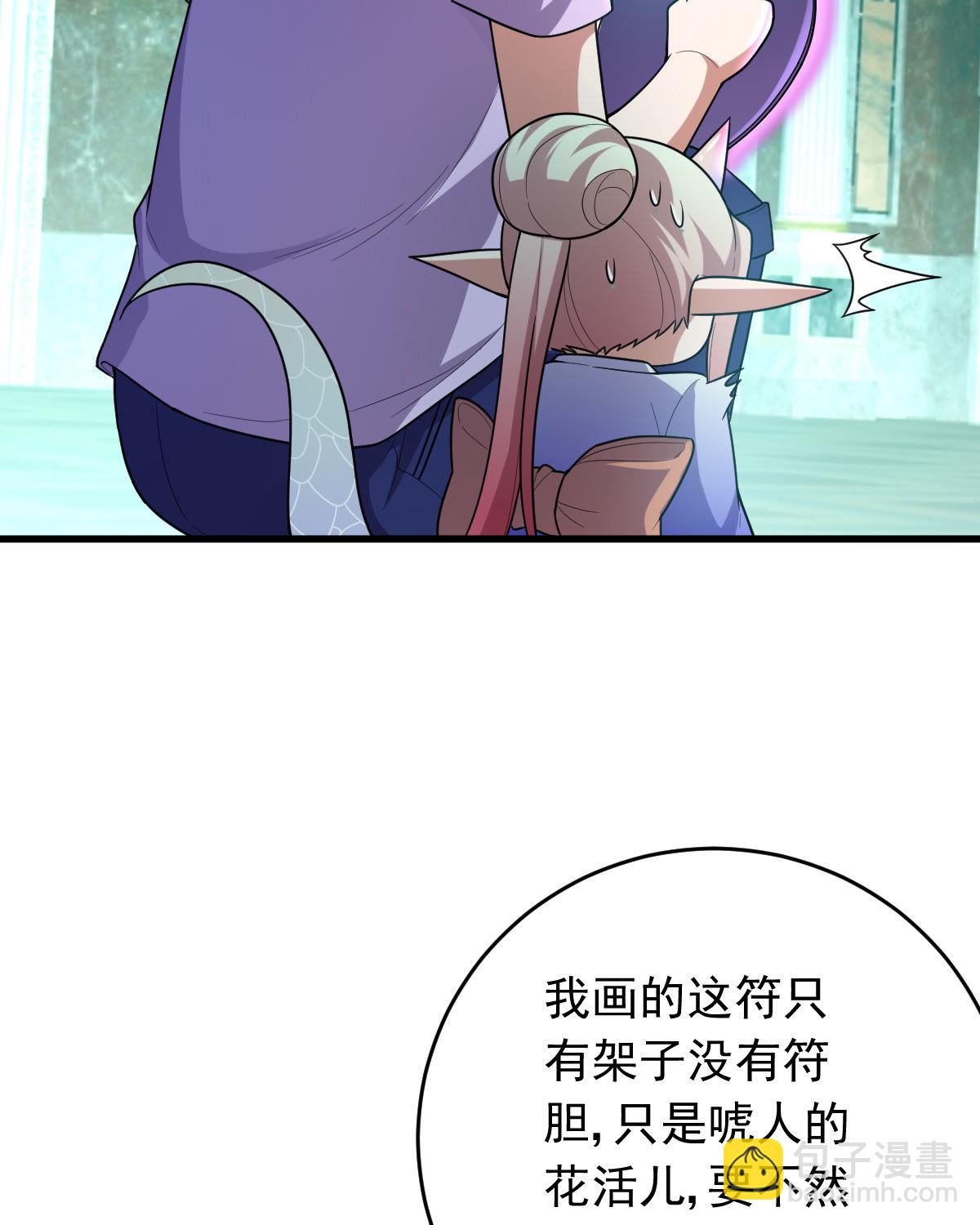 我的靈界女友們 - 第157話 冰島女巫(1/2) - 2