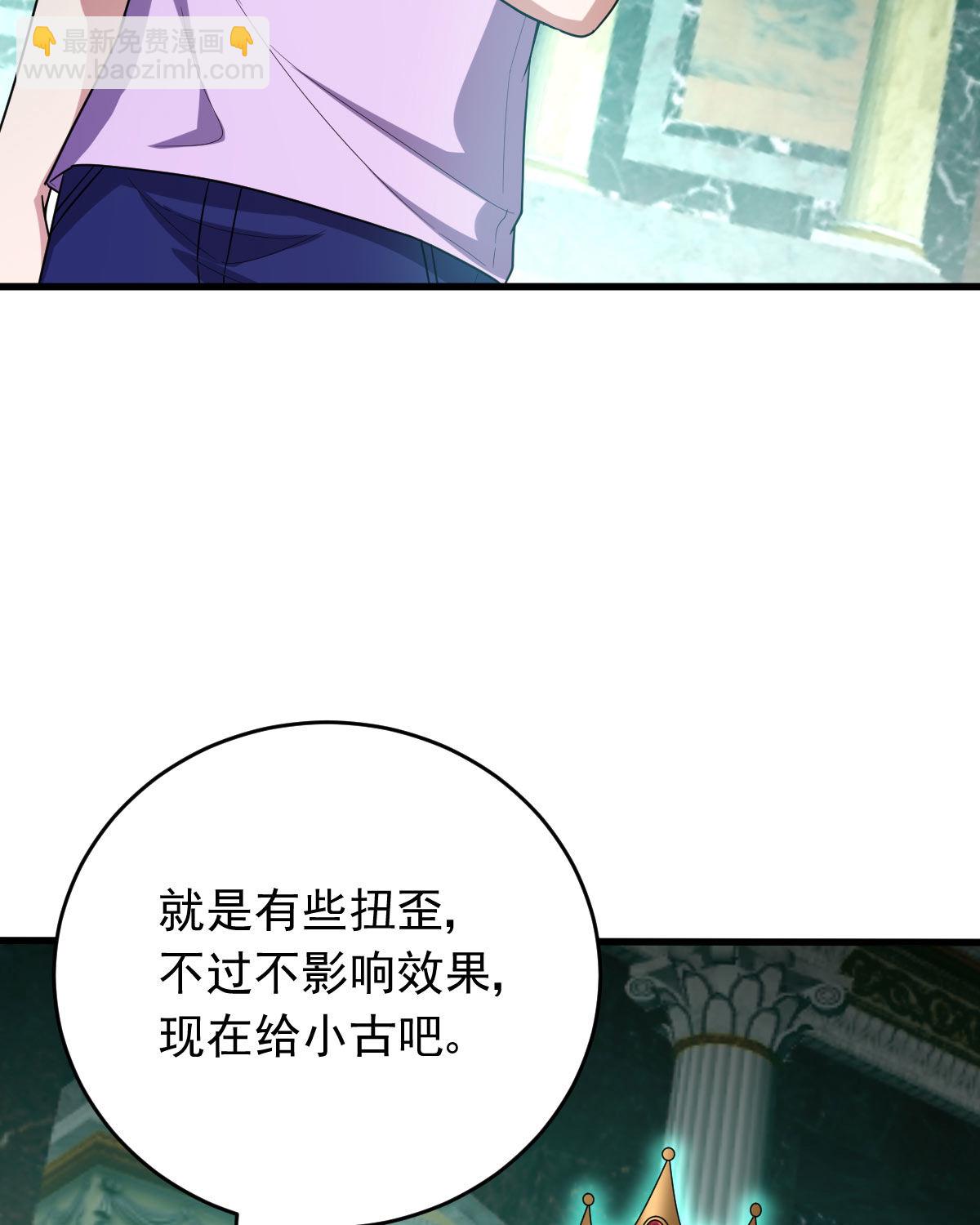 我的靈界女友們 - 第157話 冰島女巫(1/2) - 8