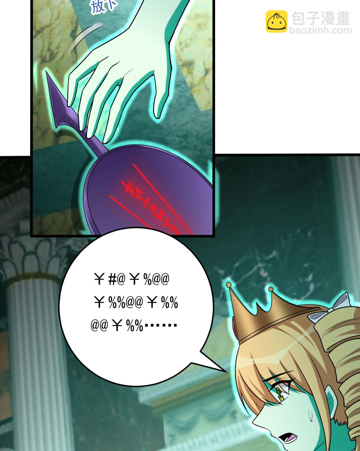 我的靈界女友們 - 第157話 冰島女巫(2/2) - 2