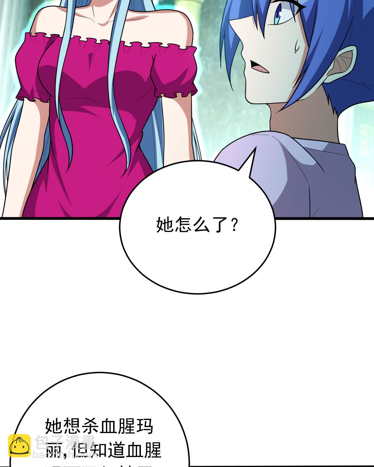 我的靈界女友們 - 第157話 冰島女巫(2/2) - 2