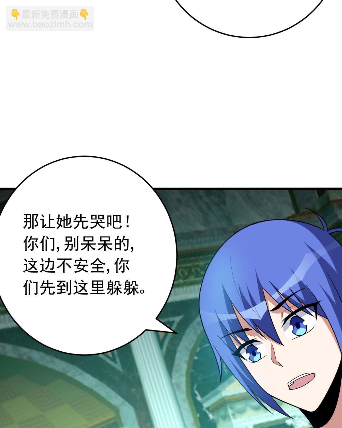 我的靈界女友們 - 第157話 冰島女巫(2/2) - 4