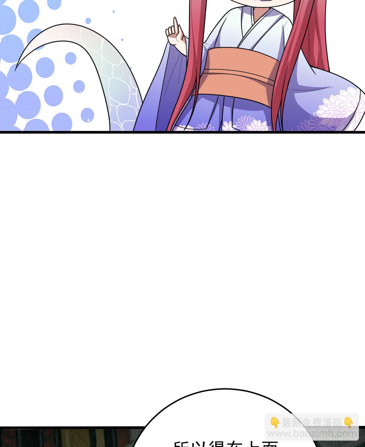 我的靈界女友們 - 第157話 冰島女巫(1/2) - 8