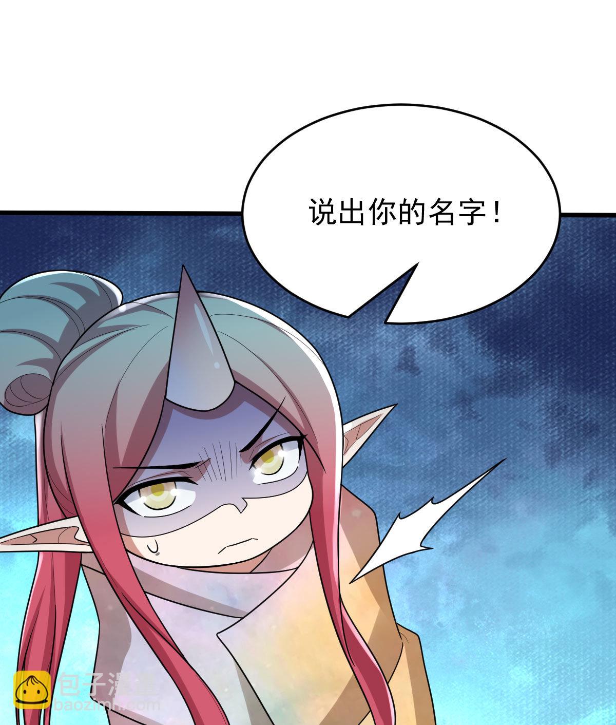 我的靈界女友們 - 第159話 喬小敏回來了(1/2) - 2