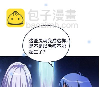 我的靈界女友們 - 第17話 喬小敏所隱瞞的事實(2/2) - 8