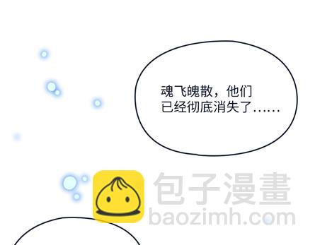 我的靈界女友們 - 第17話 喬小敏所隱瞞的事實(2/2) - 3