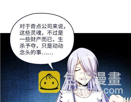 我的靈界女友們 - 第17話 喬小敏所隱瞞的事實(2/2) - 7