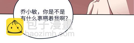 我的靈界女友們 - 第17話 喬小敏所隱瞞的事實(2/2) - 4